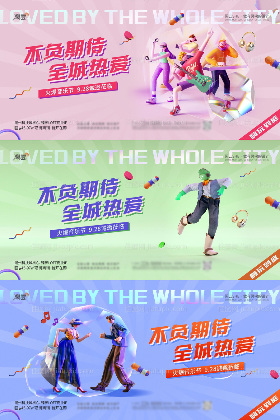 地产商铺主KV-源文件