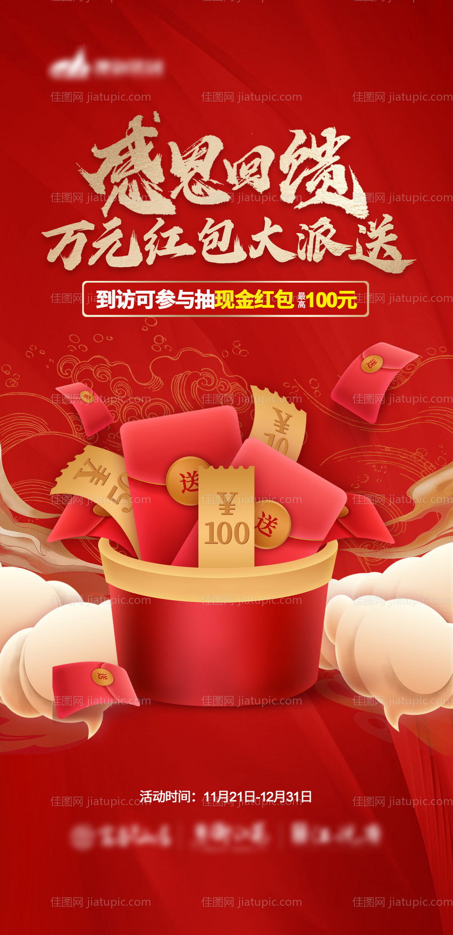 感恩回馈-源文件