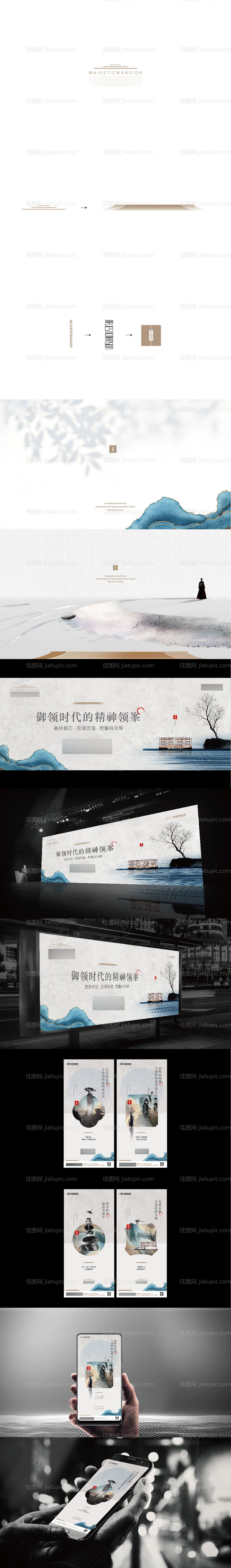 中式地产提案-源文件