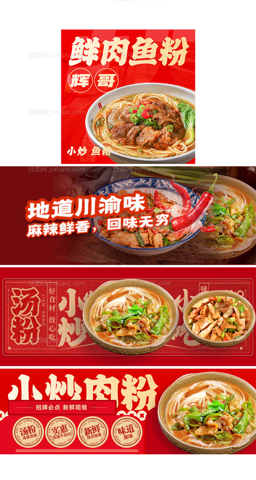 闽南菜餐饮店大众点评全套-源文件
