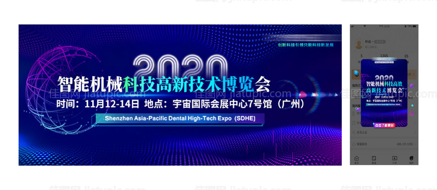 互联网智能科技年会展展板-源文件