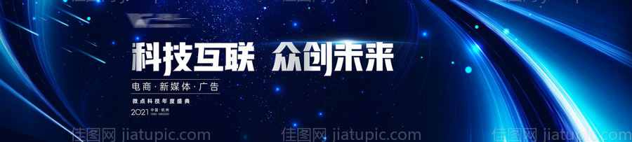 年会盛典主画面 -源文件