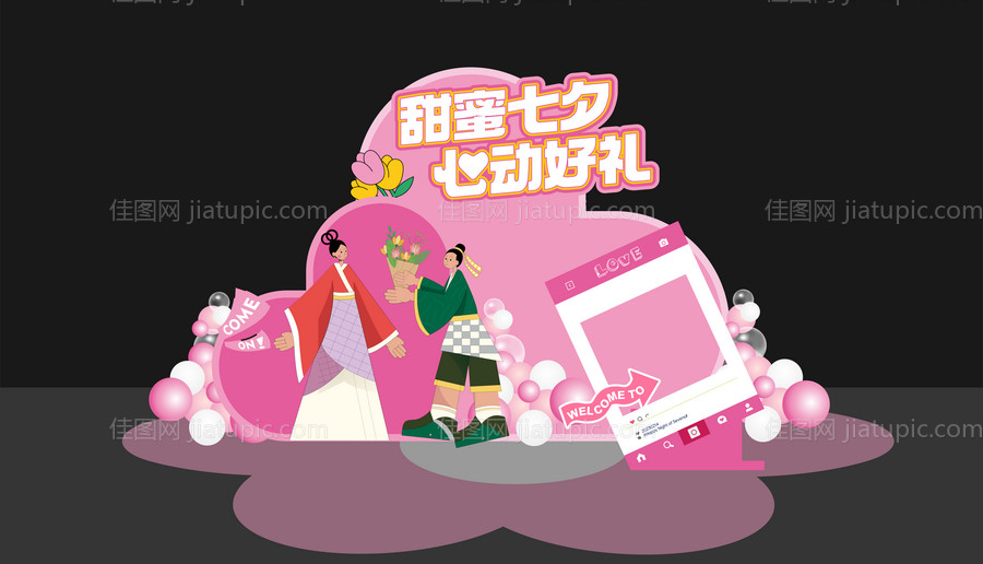 七夕美陈-源文件