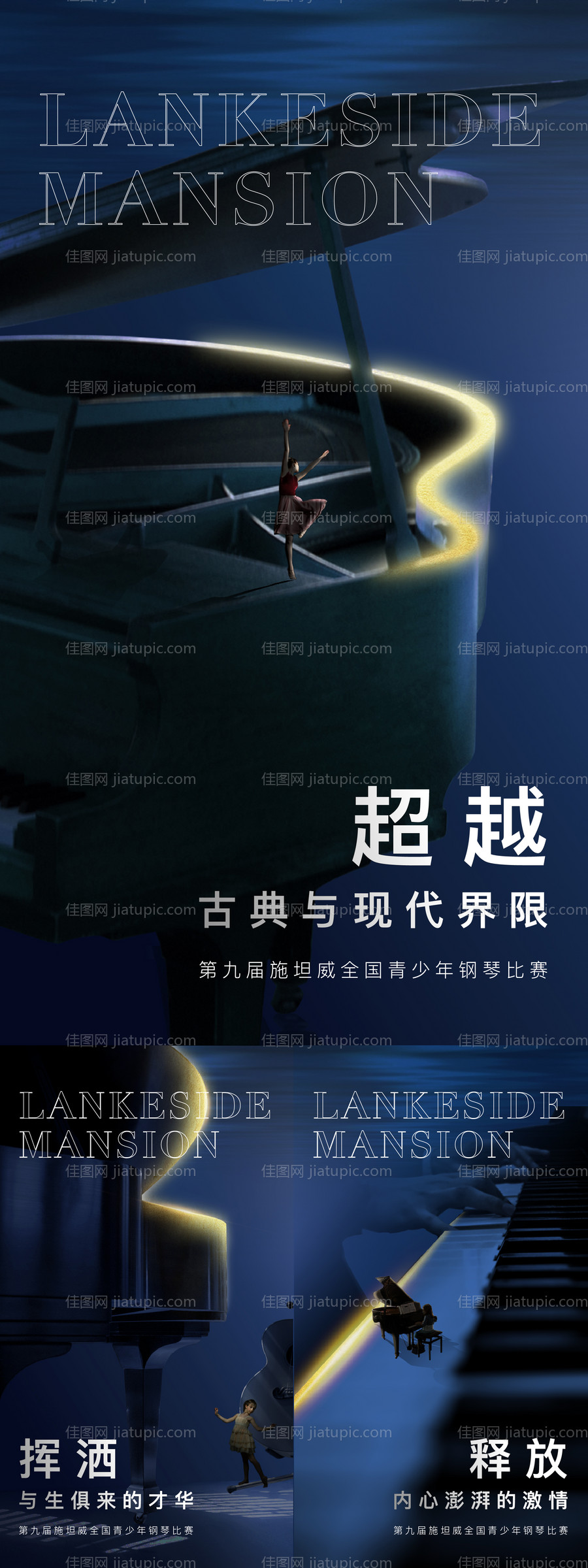 少儿钢琴倒计时海报-源文件