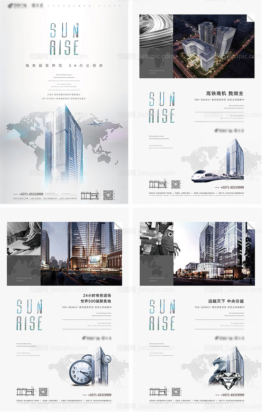 地产写字楼提报微信系列海报-源文件