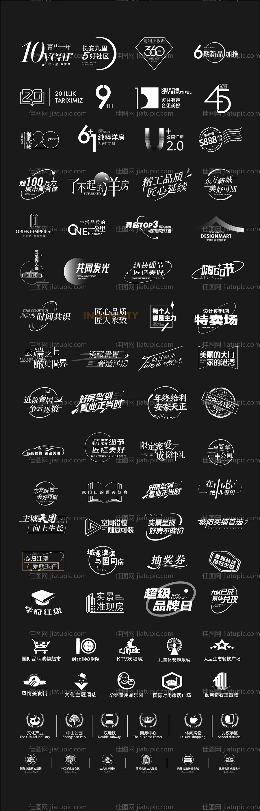 地产热点字体icon图标-源文件