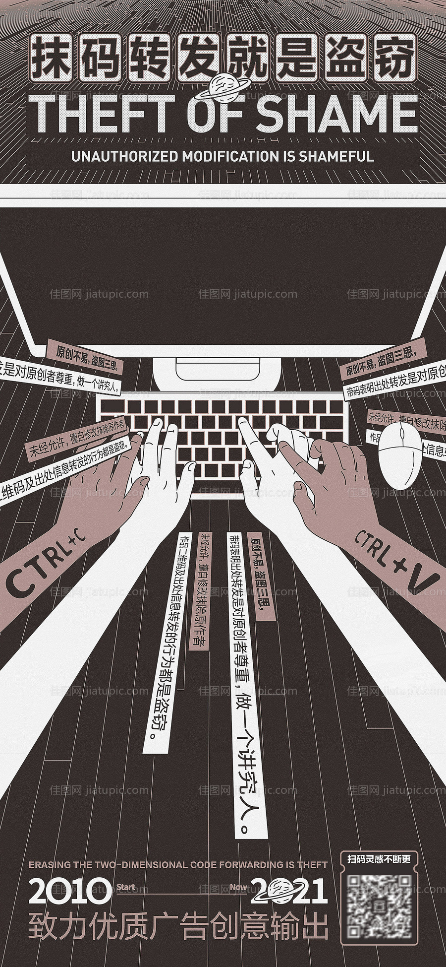 地产创意热点活动微信海报-源文件