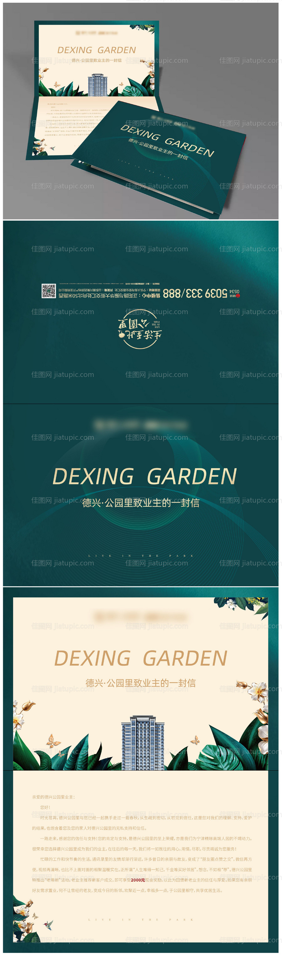 地产家书致业主一封信邀请函-源文件