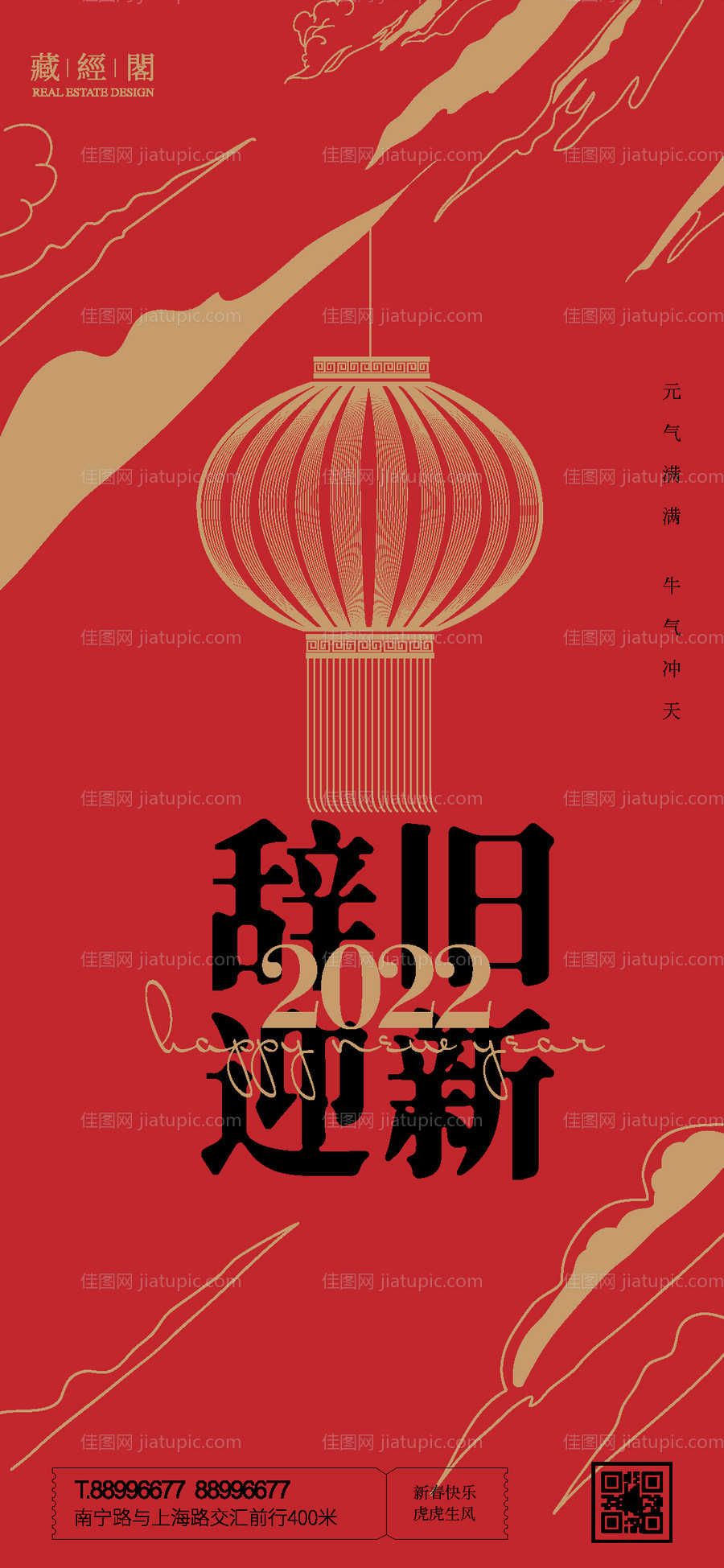 元旦新年-源文件