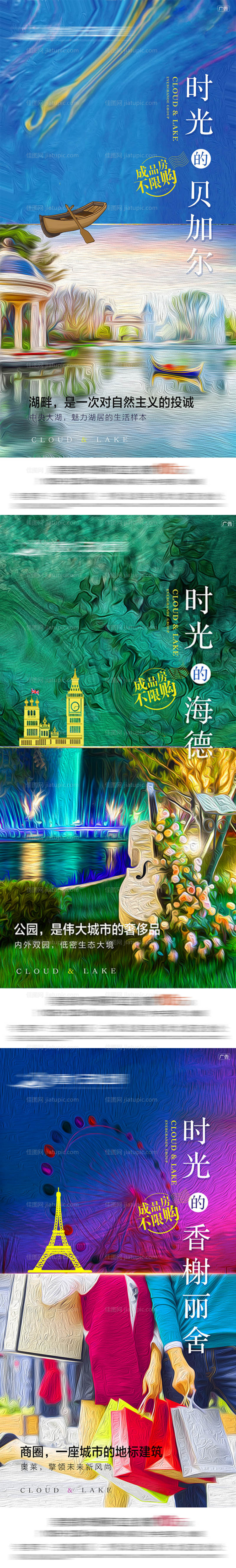 地产价值点系列稿-源文件