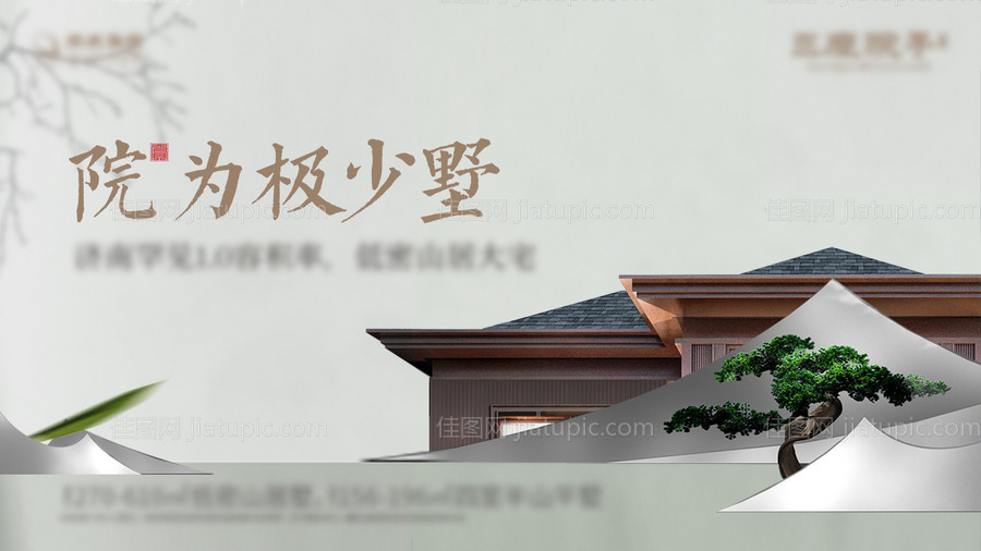 地产别墅户外宣传海报展板-源文件