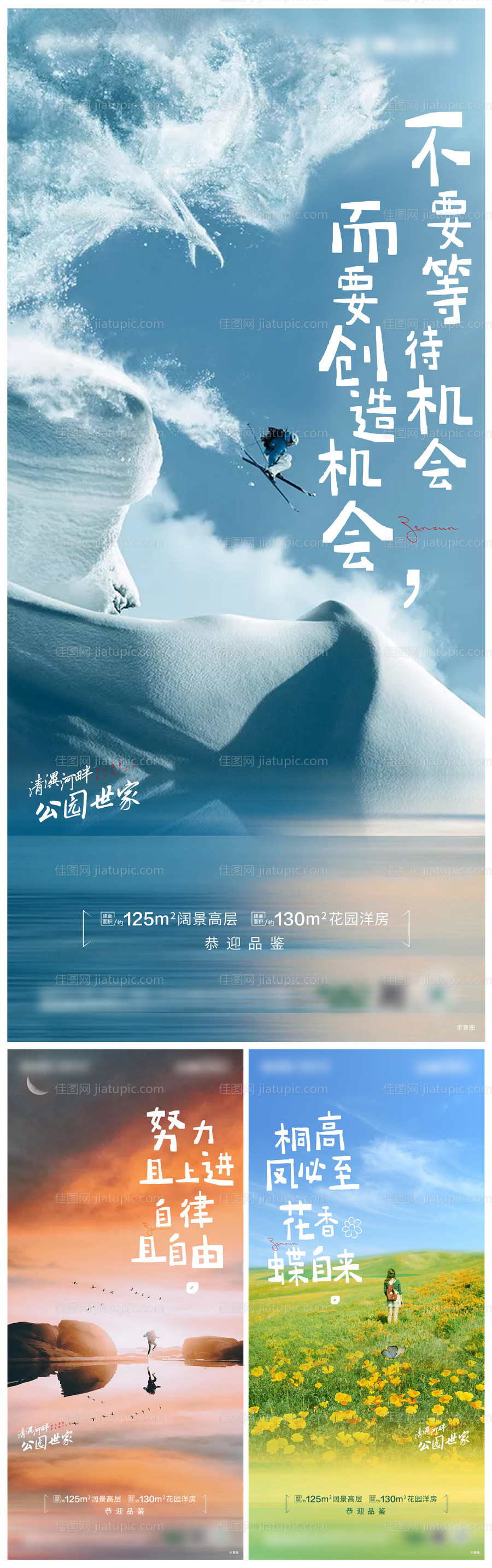 励志早安系列单图-源文件