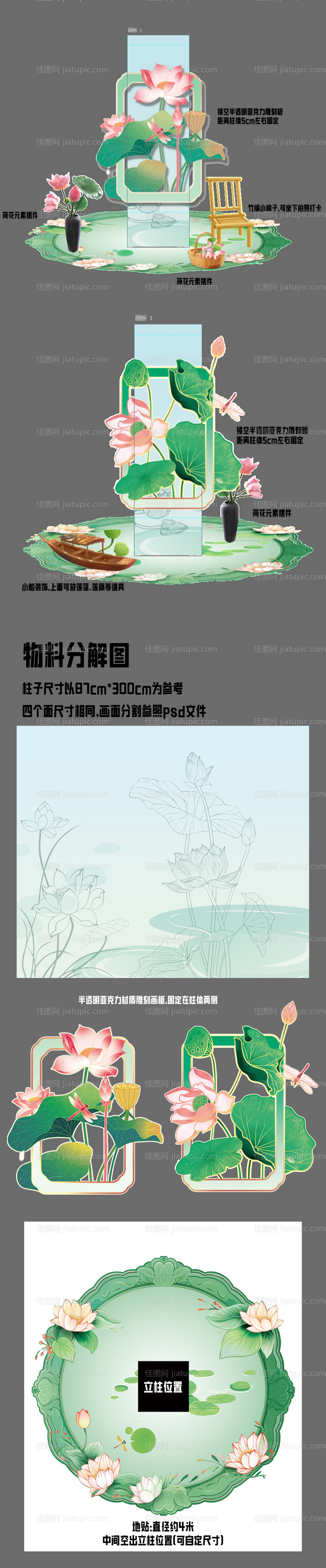 夏季荷花美陈-源文件