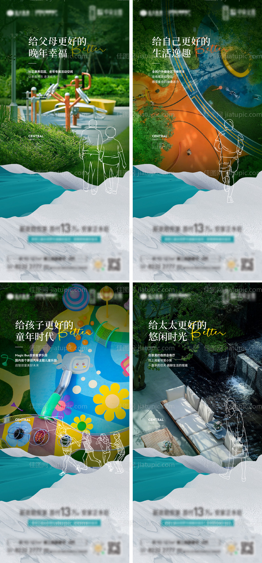 园林价值点海报-源文件