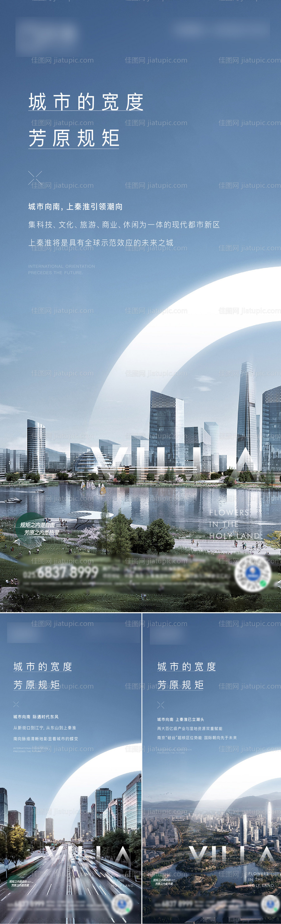 地产商业产品价值系列稿-源文件