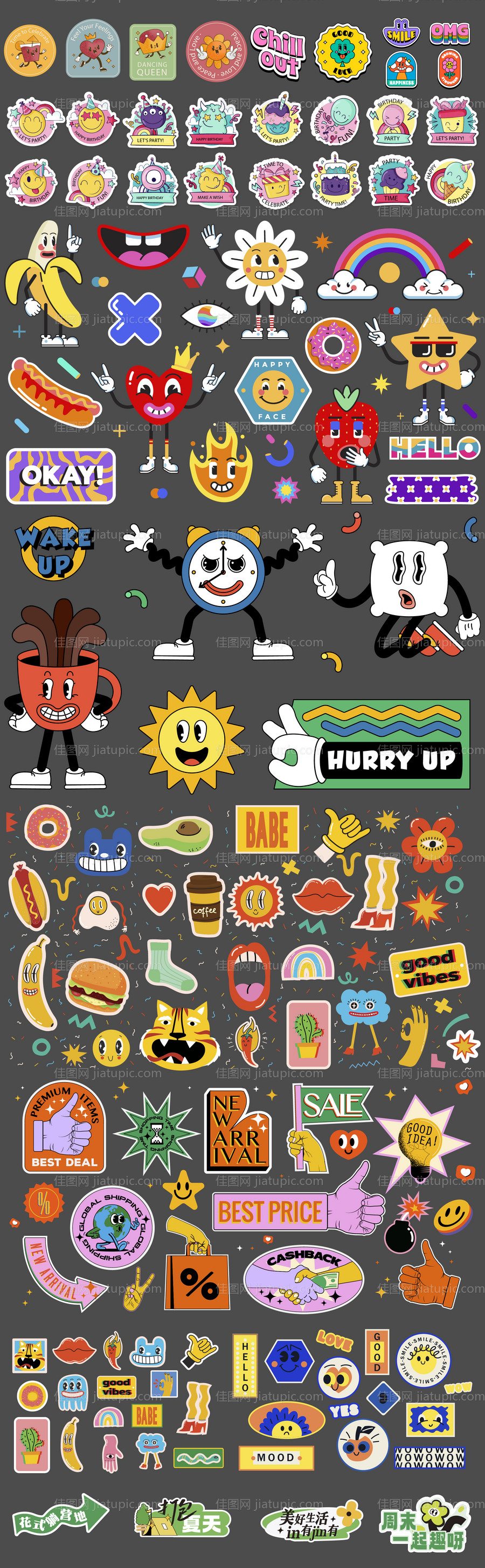 卡充贴纸手举牌-源文件