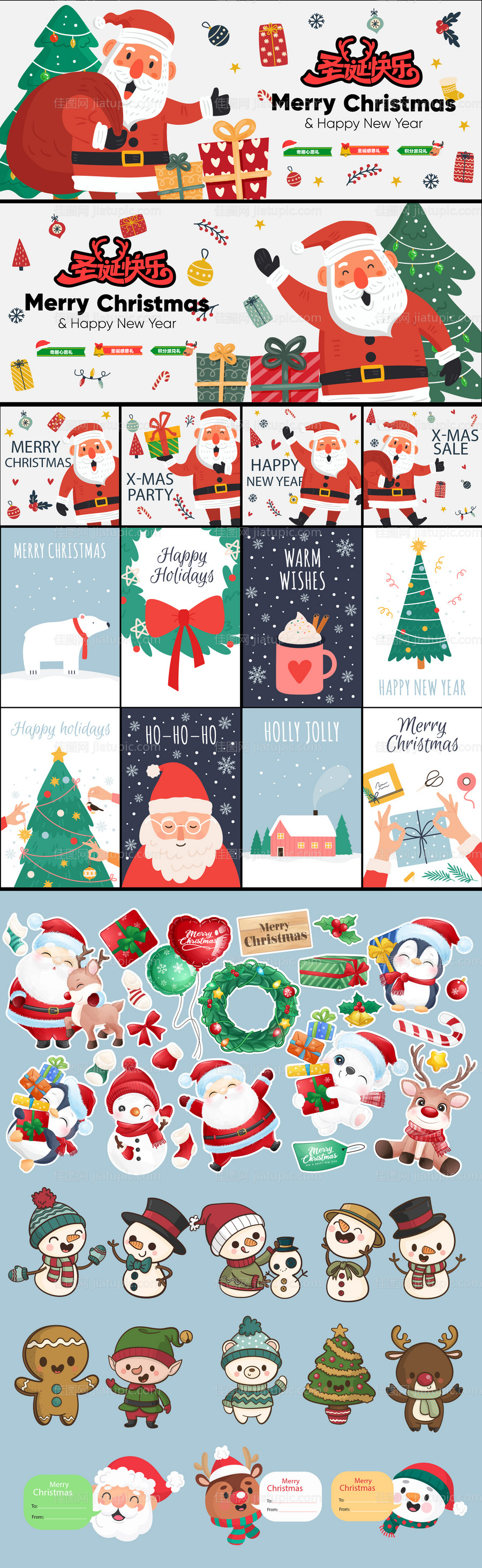 圣诞节主形象-源文件