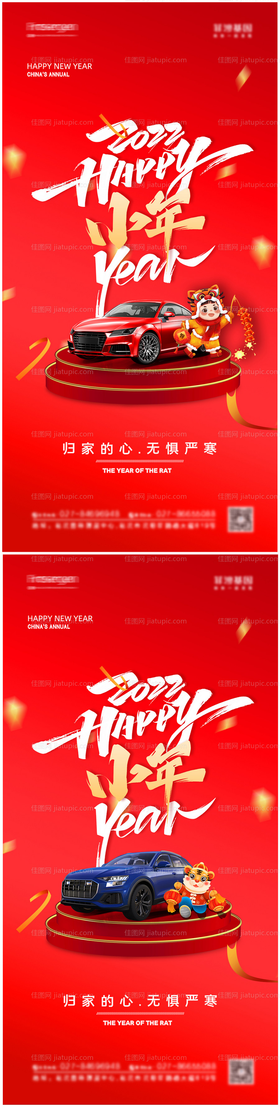 车位小年系列海报-源文件