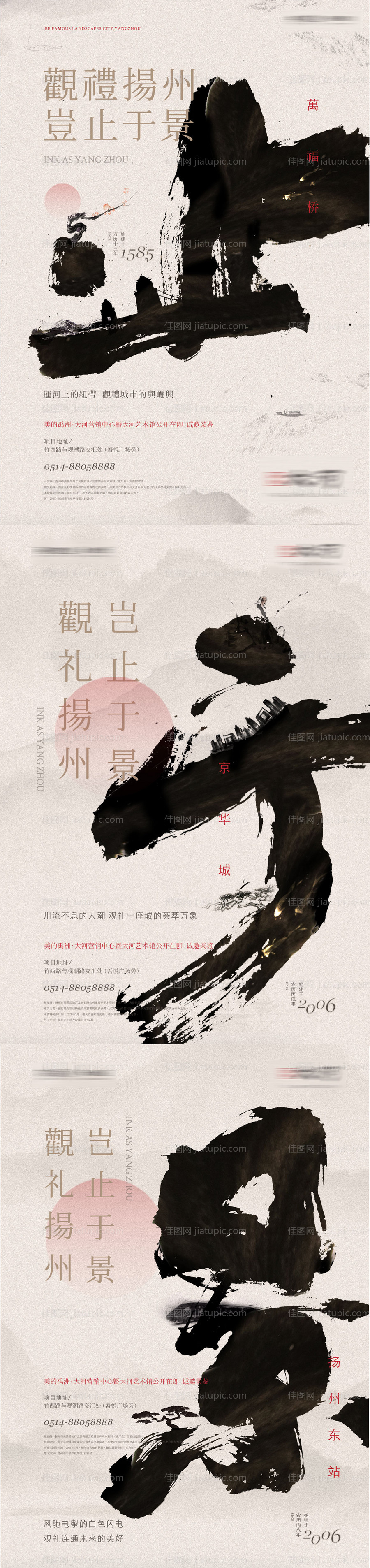 地产书法字毛笔笔触微信系列海报-源文件