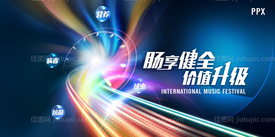 蓝色光影隧道光速路会展会议背景板-源文件