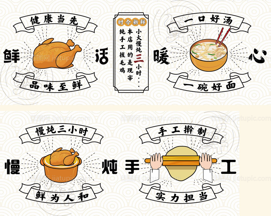 面馆pvc墙面-源文件