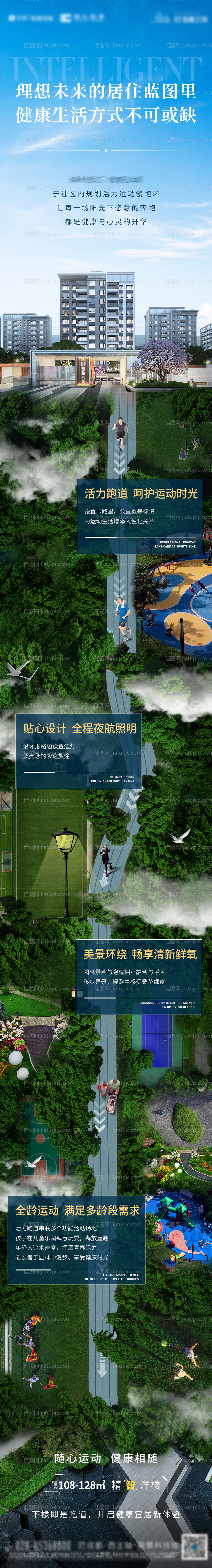 地产洋楼实景长图-源文件