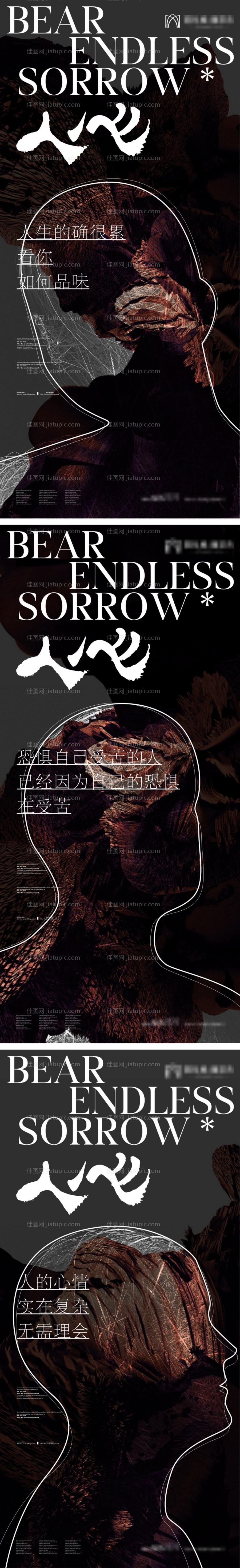 地产高端价值系列微信海报-源文件