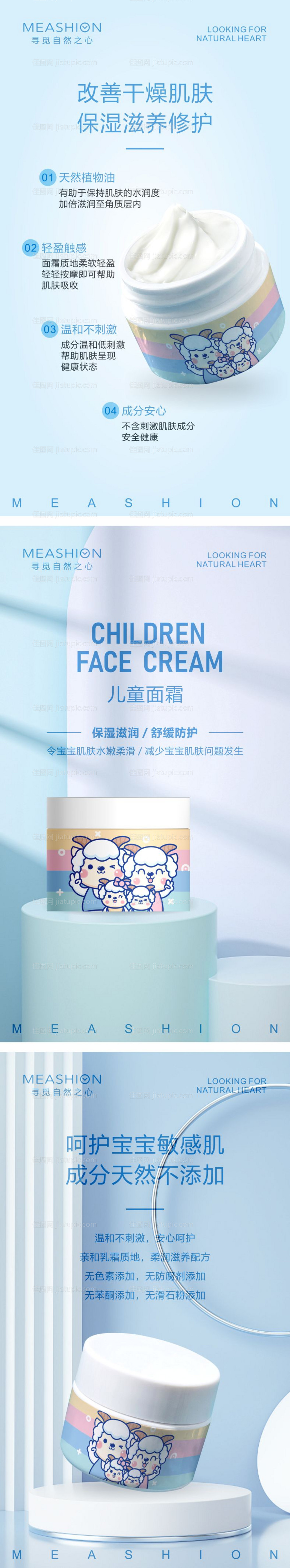 宝宝霜海报-源文件