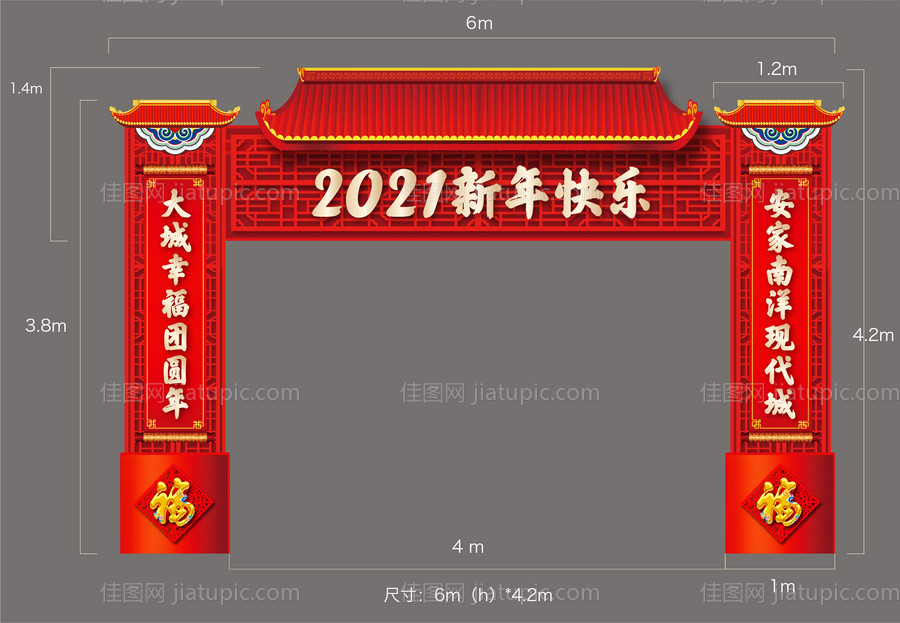 2021新年门头-源文件
