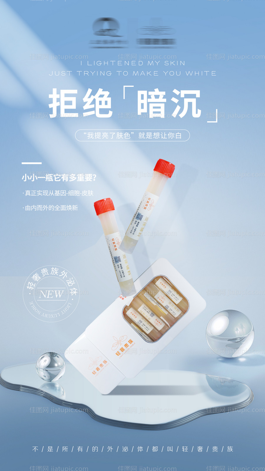 简约医美海报-源文件