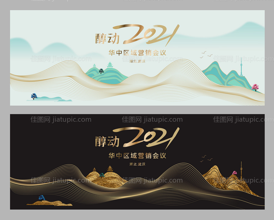  国风山水线条营销会议展板-源文件