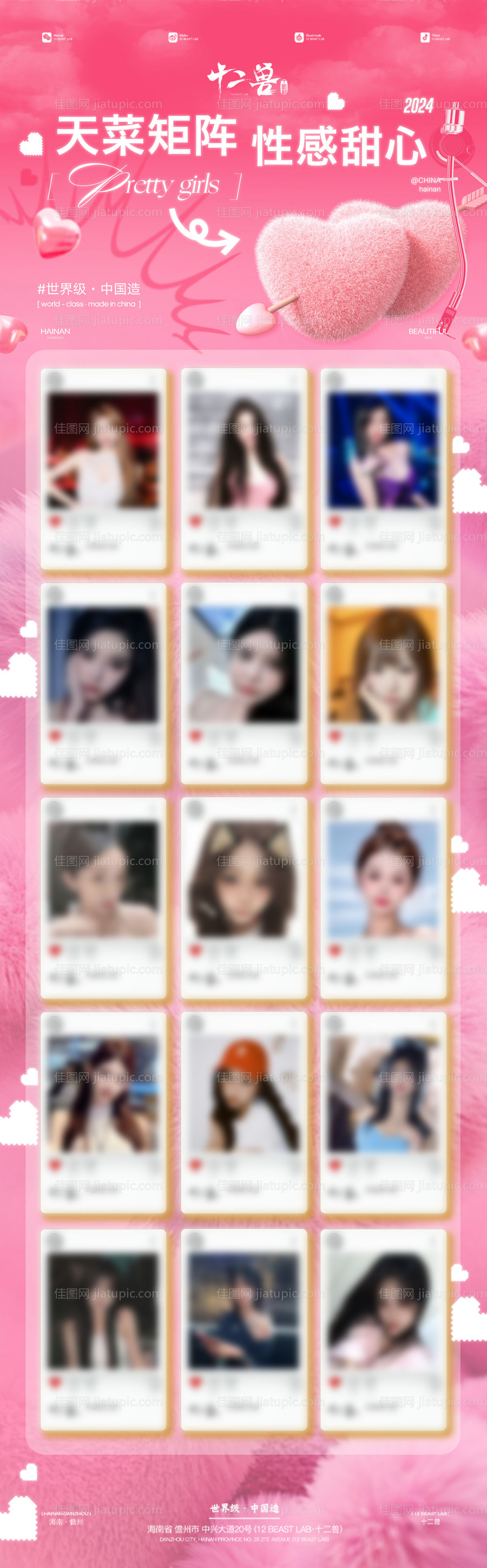 美女矩阵酒吧派对活动长图海报-源文件