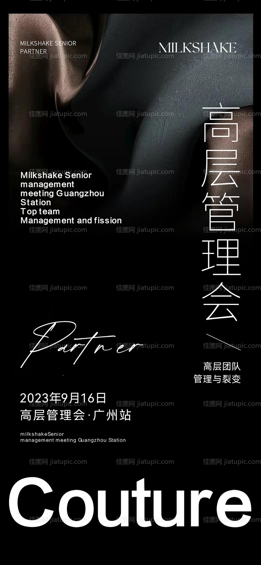 会议海报-源文件