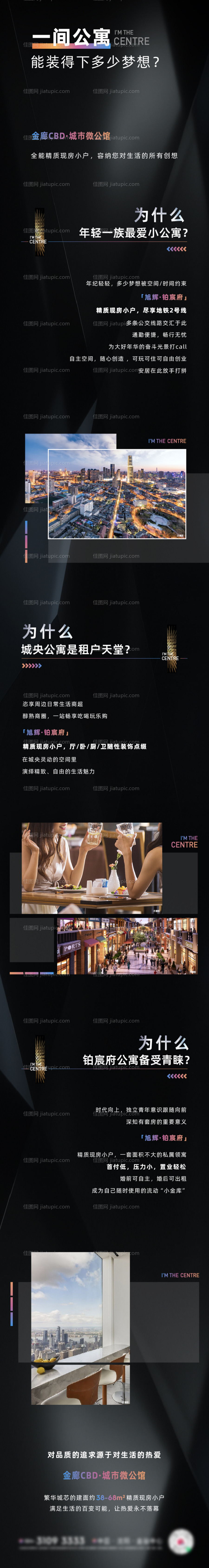 推文长图排版-源文件