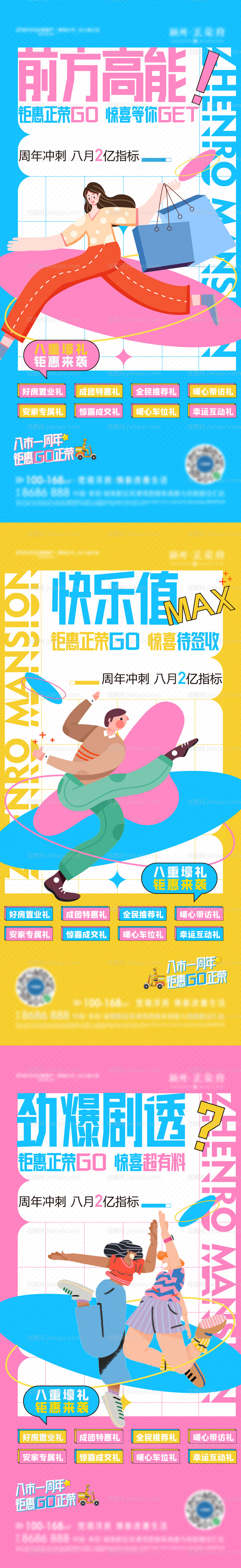 地产插画系列单图-源文件