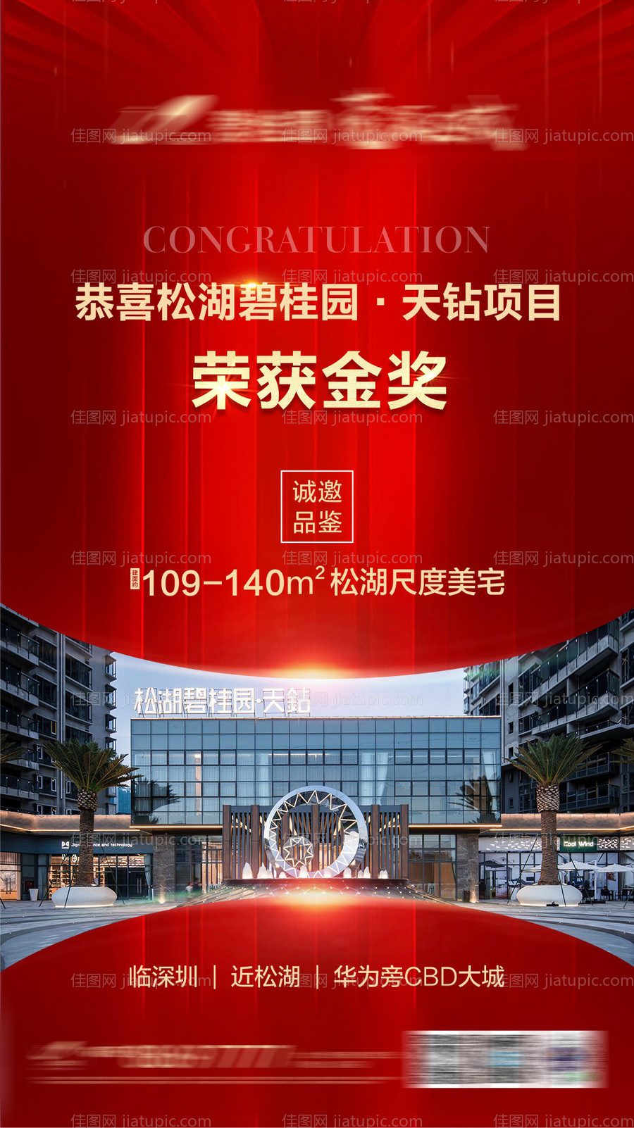 荣获金奖-源文件