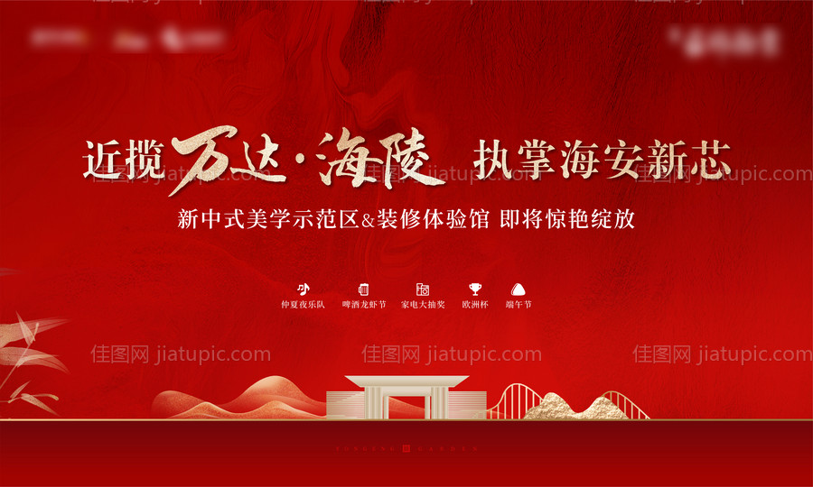 新中式背景板-源文件