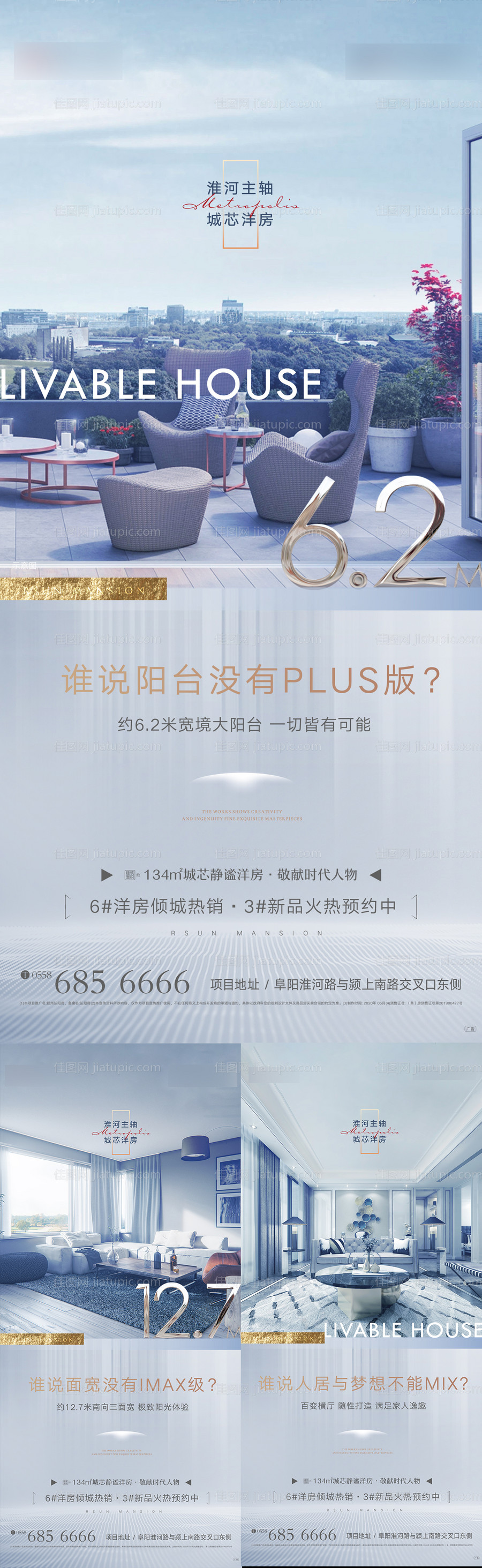 洋房价值点飞机稿-源文件