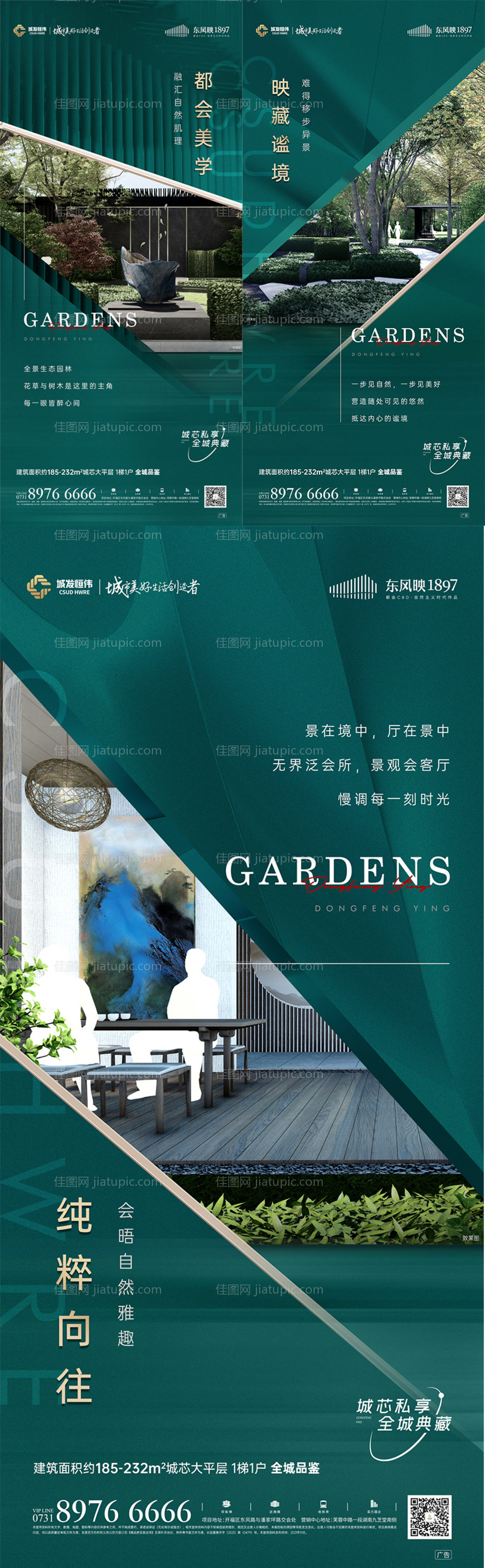 园林价值点单图-源文件