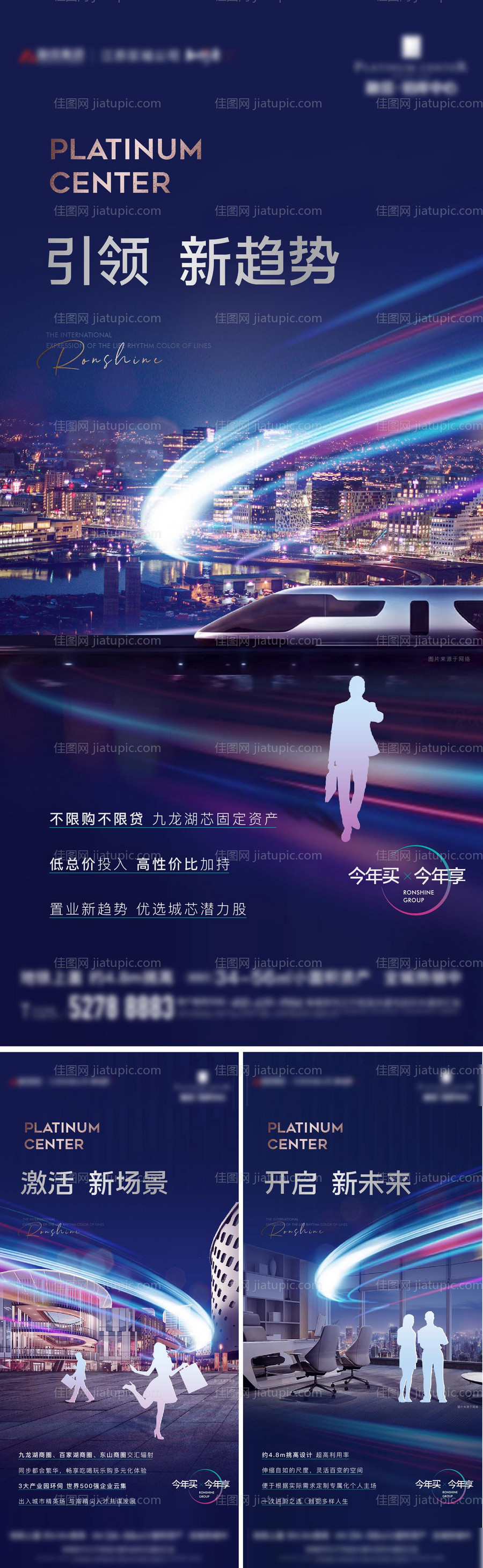 地产商业产品价值系列稿-源文件