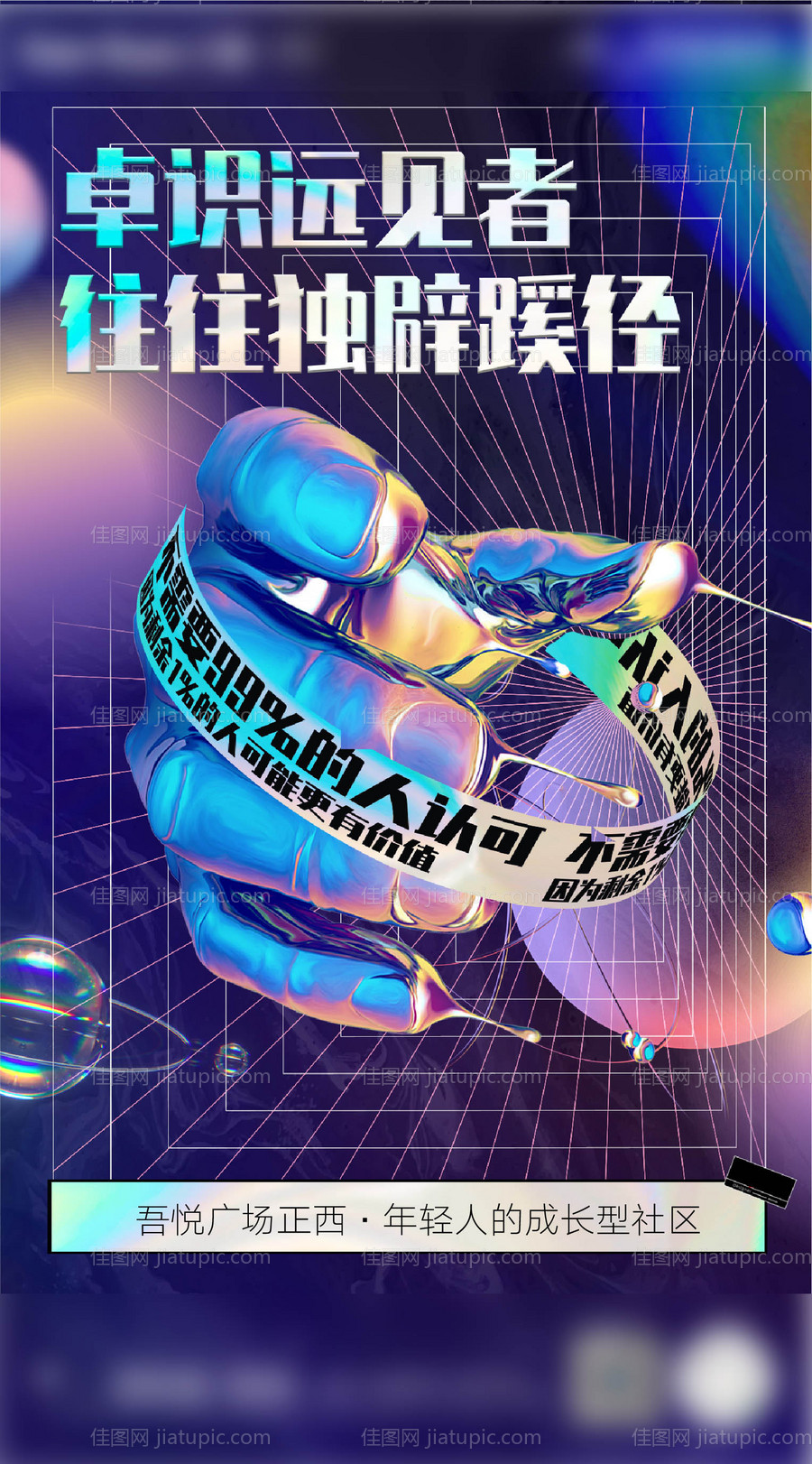 酸性视觉系列海报-源文件