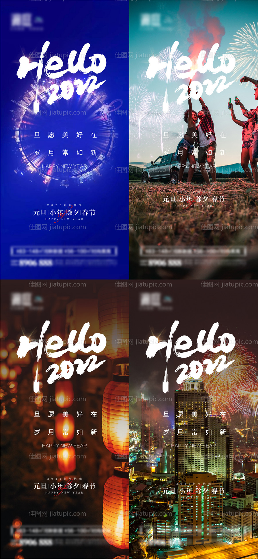 2022元旦小年及春节除夕节日海报-源文件
