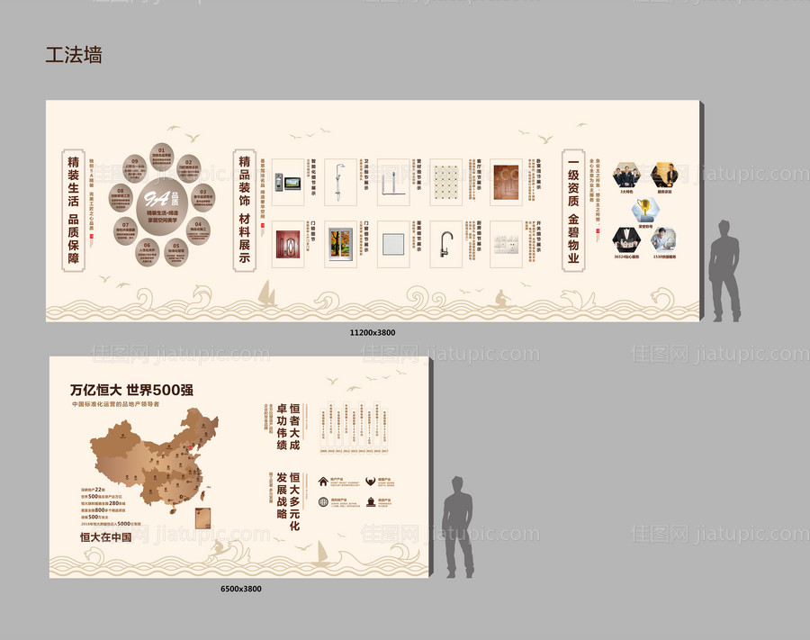 工法墙展示-源文件