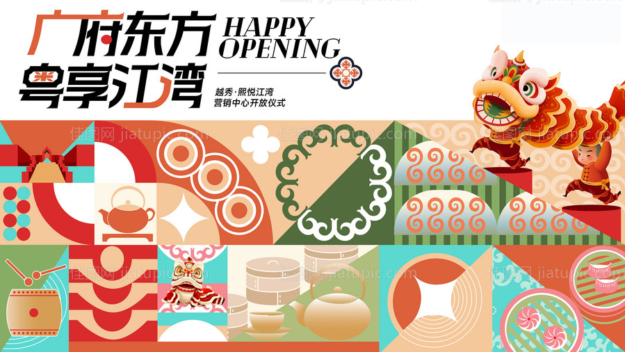 茶点活动kv-源文件