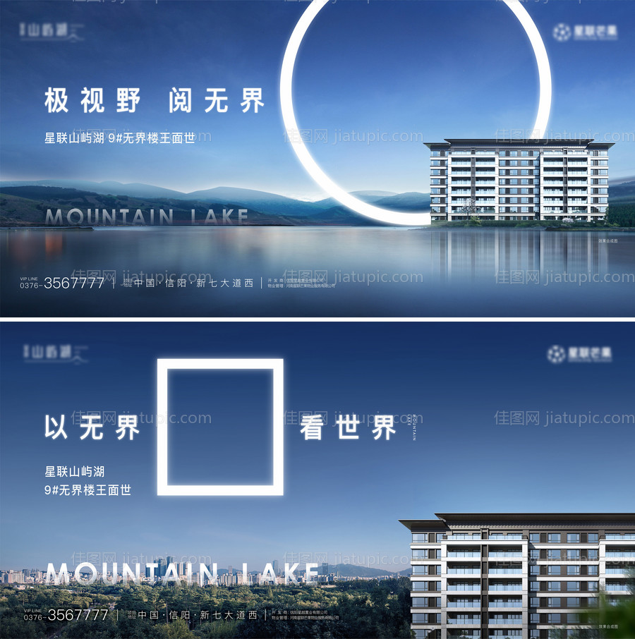 地产湖居别墅楼王主视觉海报展板-源文件