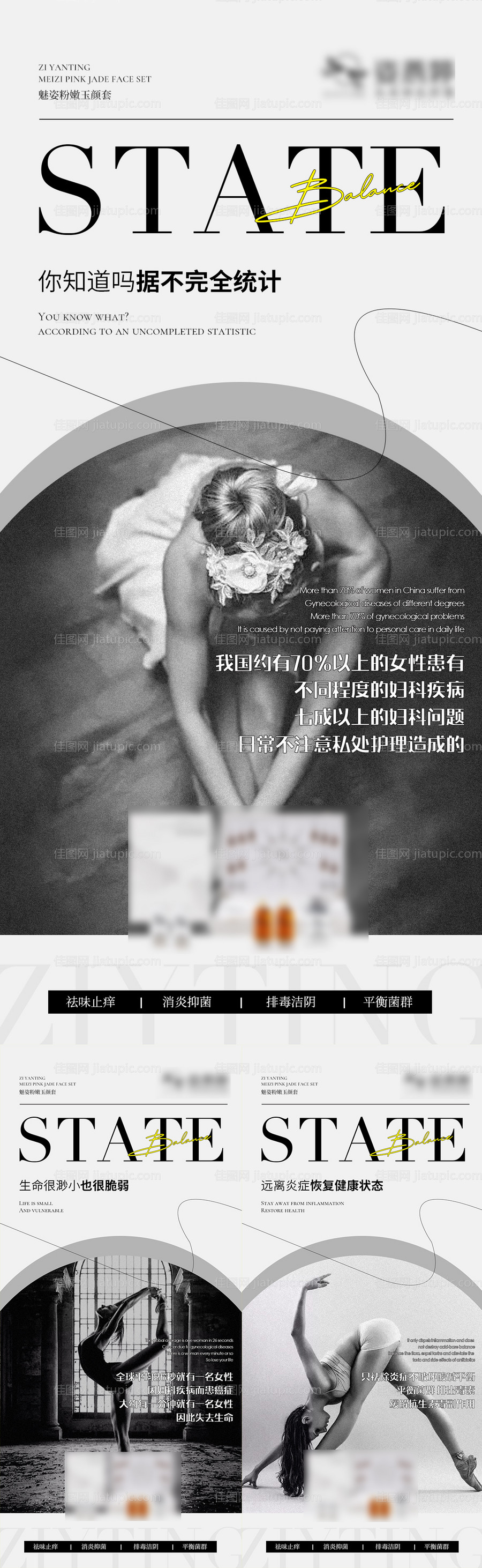 私护海报-源文件