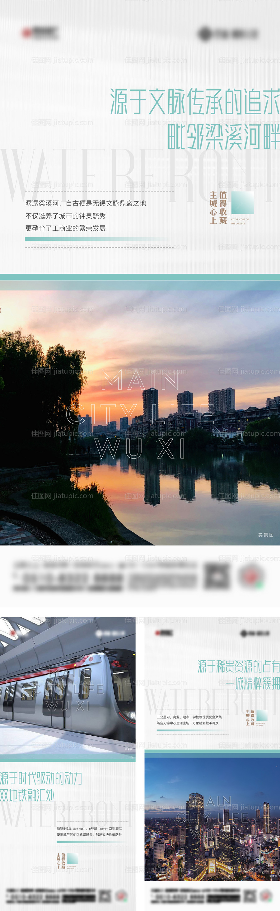 主城稀缺系列-源文件