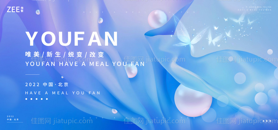 医美活动视觉-源文件