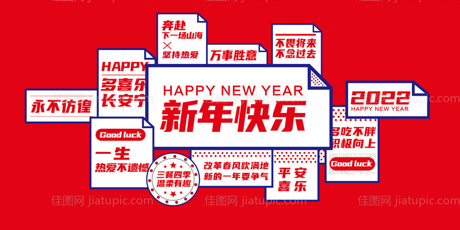 商业地产网红打卡背景板-源文件