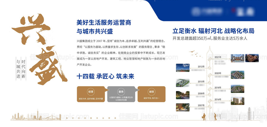 企业品牌形象墙-源文件